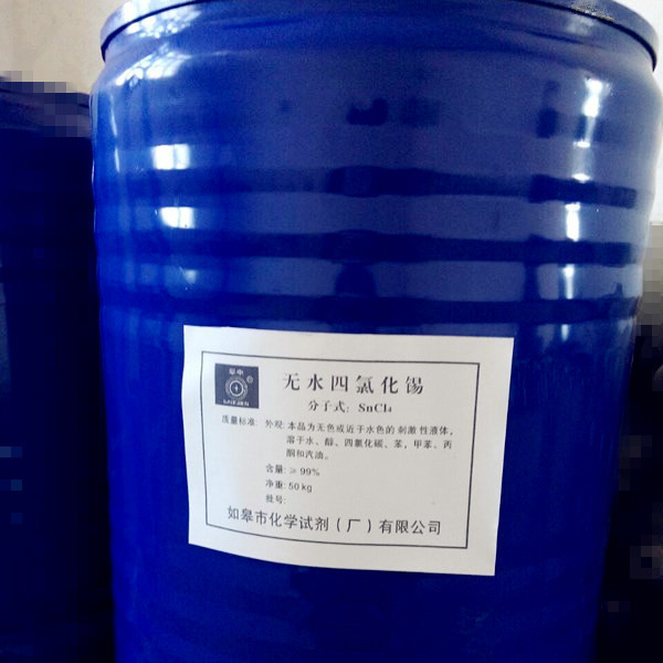 <b>無水四氯化錫50kg</b>